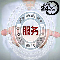 售后服務(wù)