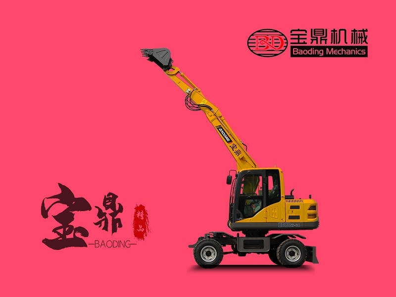 寶鼎BD80輪式挖掘機(jī)