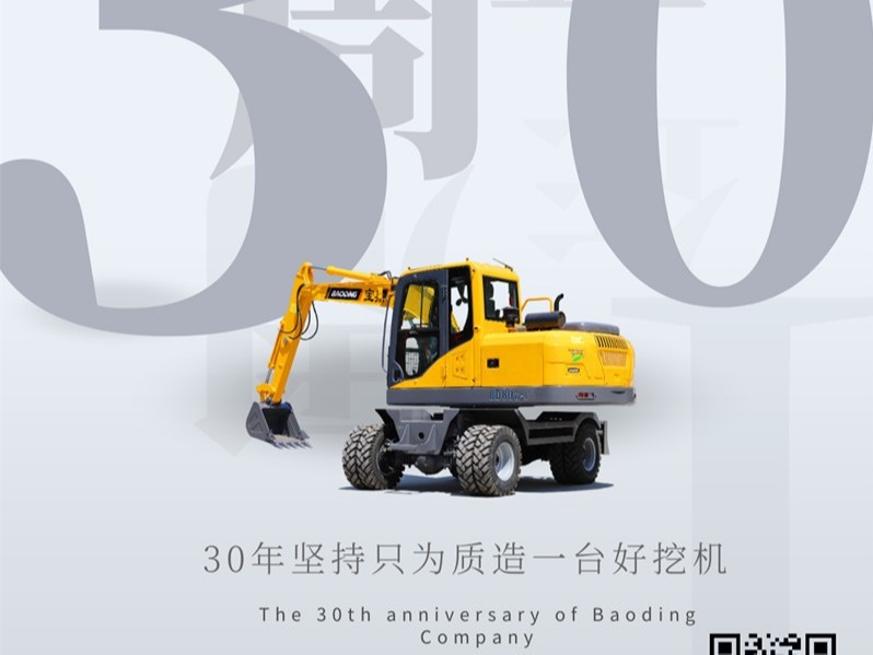 寶鼎BD80W輪式挖掘機(jī)型號(hào)