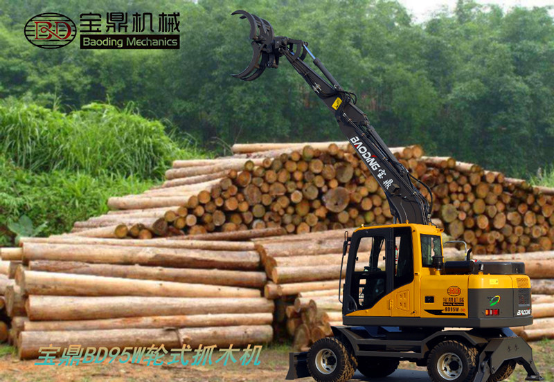 寶鼎95抓木機(jī)系列