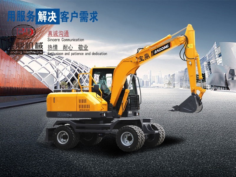 寶鼎BD80W輪式挖掘機(jī)