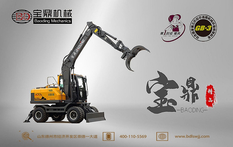 寶鼎105抓木機(jī)型號