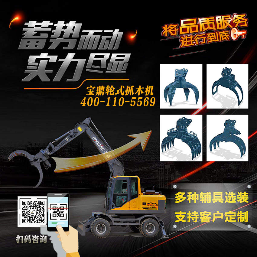 抓木機(jī)什么牌子質(zhì)量好