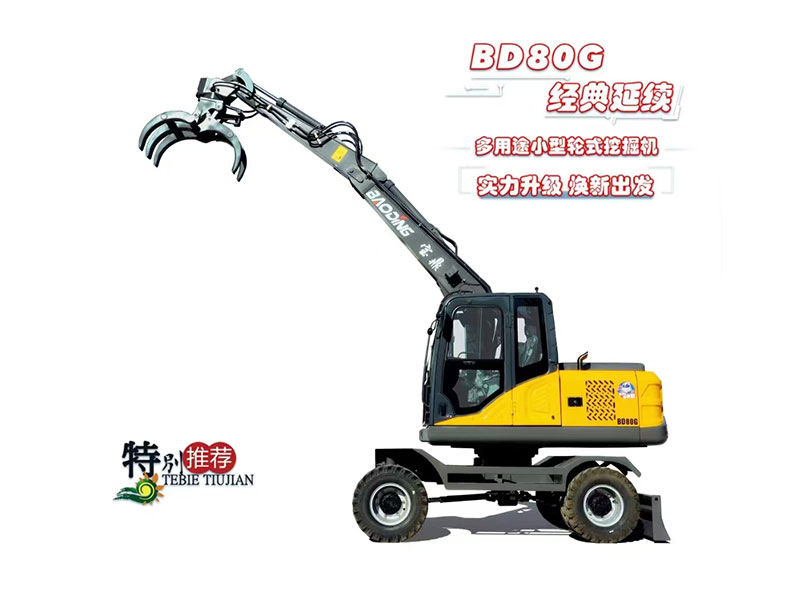 寶鼎BD80G抓木機