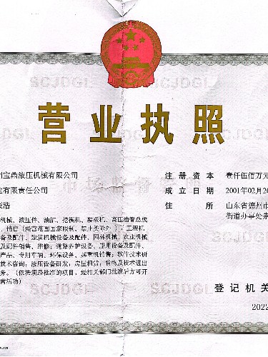 營(yíng)業(yè)執(zhí)照