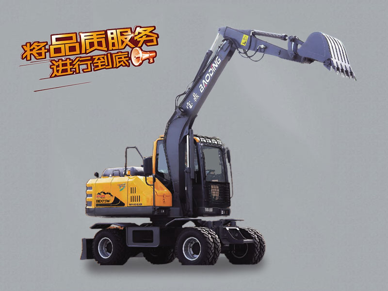 75輪式挖掘機(jī)