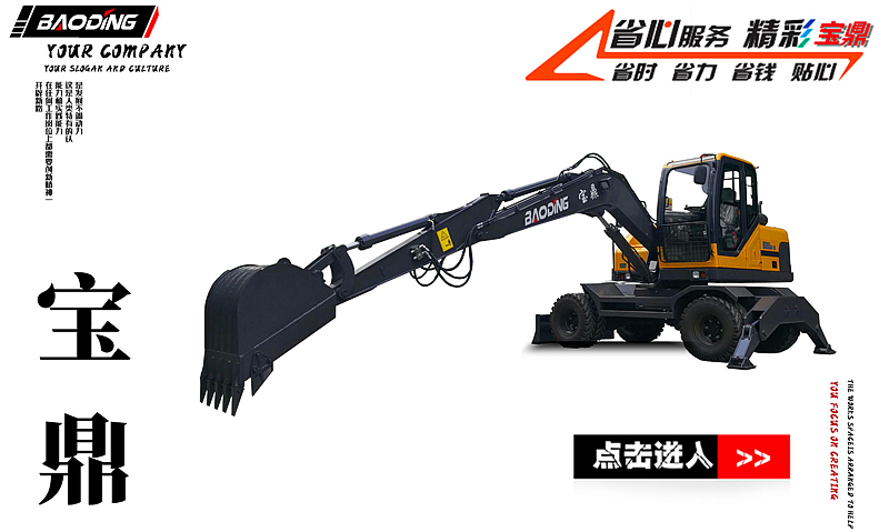 寶鼎輪式挖掘機95型號