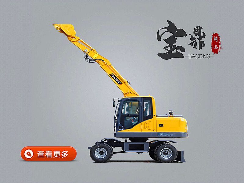 山東輪式挖掘機(jī)價(jià)格優(yōu)惠