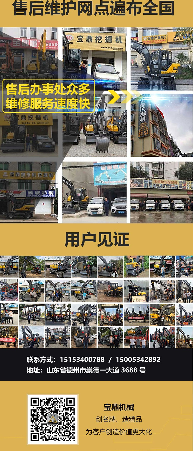 80挖掘機(jī)抓木機(jī)