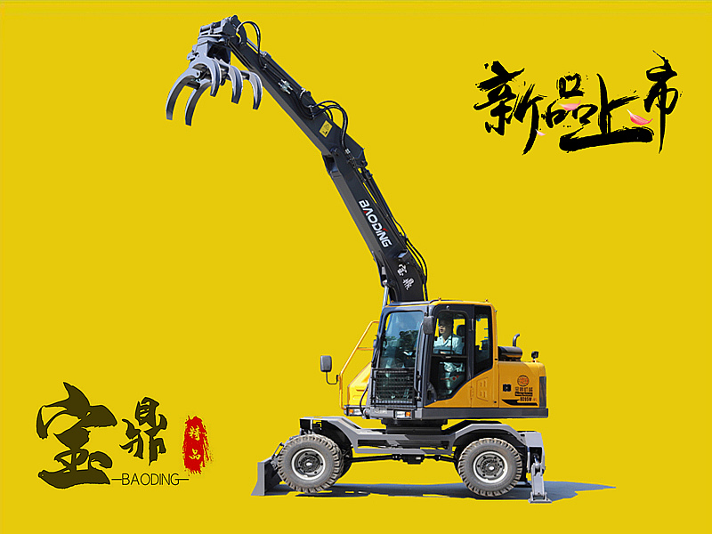 寶鼎新款95抓木機(jī)型號(hào)