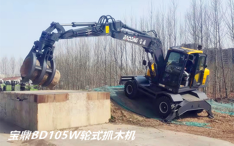 BD105寶鼎抓木機(jī)