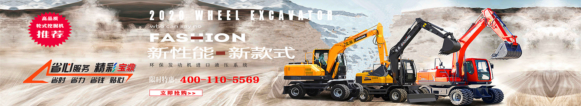 寶鼎輪式挖掘機(jī)廠家咨詢