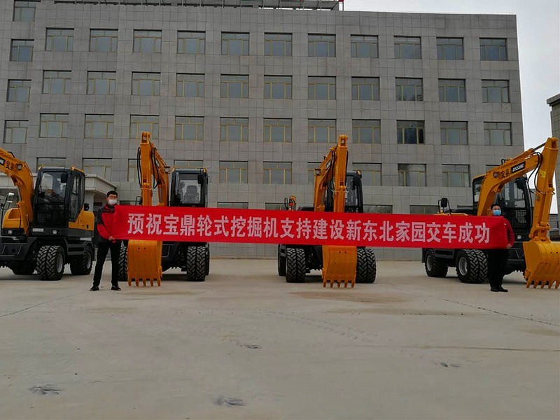 寶鼎公司中標(biāo)遼寧輪式挖掘機(jī)項目21臺順利交機(jī)-寶鼎輪式挖掘機(jī)廠家