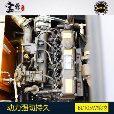 105輪式挖掘機(jī)動力部件