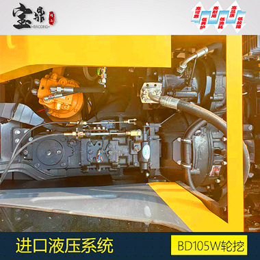 105輪式挖掘機(jī)液壓系統(tǒng)先進(jìn)