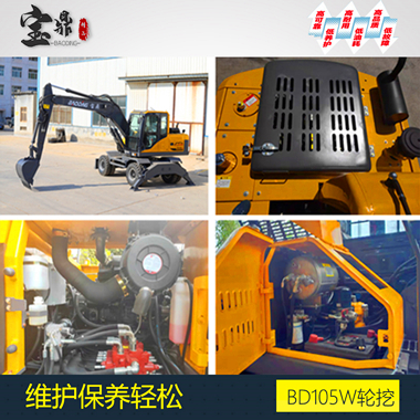 寶鼎輪式挖掘機(jī)維護(hù)保養(yǎng)輕松